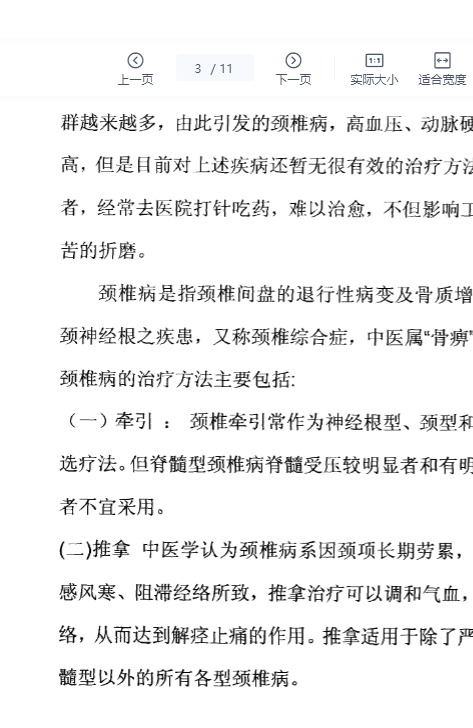 2510246美容院十二大必胜方11p插图 2510246美容院十二大必胜方11p插图