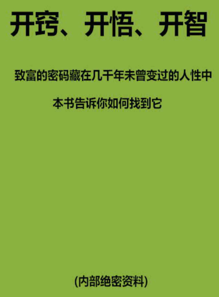 260410《开窍·开悟·开智》:直面现实的人生智慧,全新PDF版下载插图 260410《开窍·开悟·开智》:直面现实的人生智慧,全新PDF版下载插图