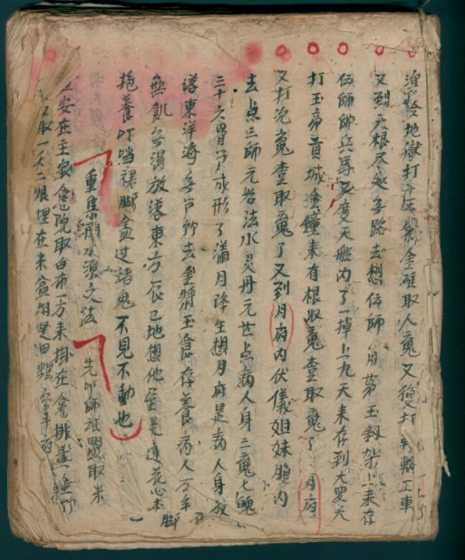 260412 安葬法一套229页插图 260412 安葬法一套229页插图