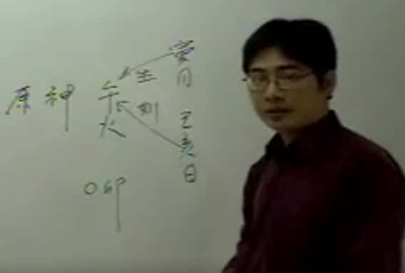 陈龙羽-文王圣卦课程班64讲插图
