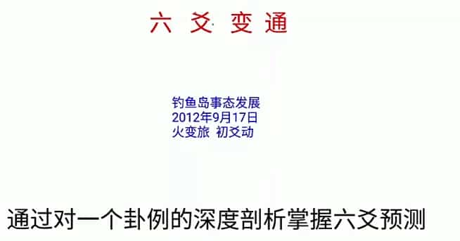 魏杰 六爻卦意卦象变通预测法 视频17课教程插图