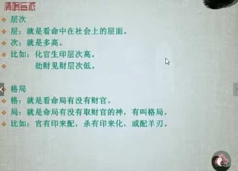 杨清娟18年19年17年盲派八字命理视频音频录音资料合集插图
