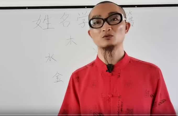 李东水姓名学秘籍视频教学上中下集视频合集下载插图
