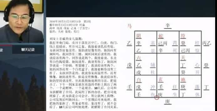 俞云天 道家阴盘奇门遁甲课程视频6集插图