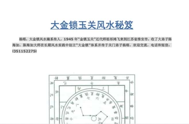 杨晤大金锁教材168页pdf插图