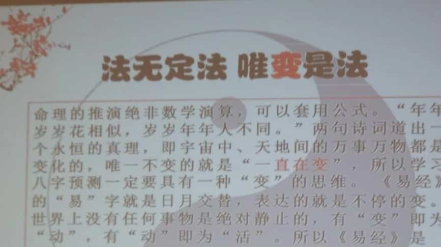 杨清娟 2021年1月盲派八字扬州班音频17集插图