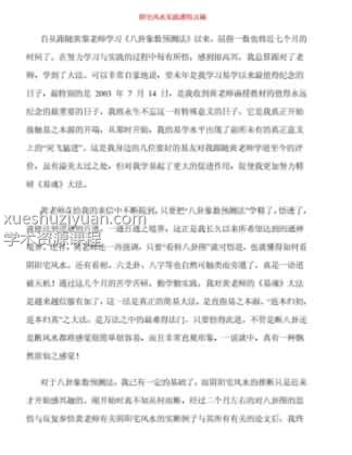 阴宅风水基础-阴宅风水实践感悟点滴插图 阴宅风水基础-阴宅风水实践感悟点滴插图