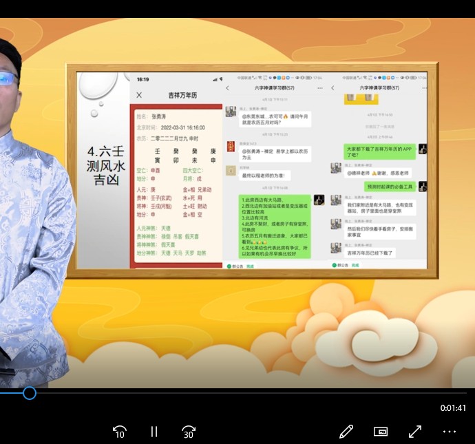 德祥老师《六壬预测学案例集锦》5集视频教程插图1