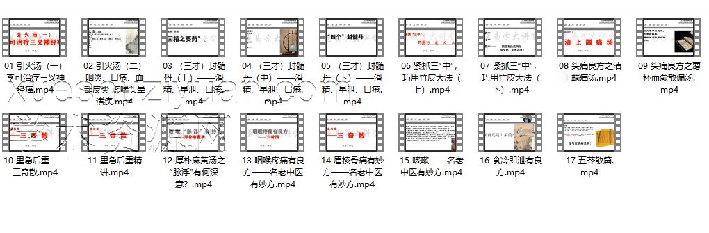 【传奇古方】——被遗忘的古方 郭建插图