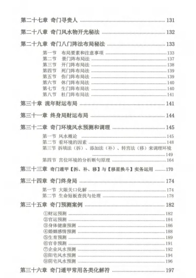 20241129063523插图 20241129063523插图