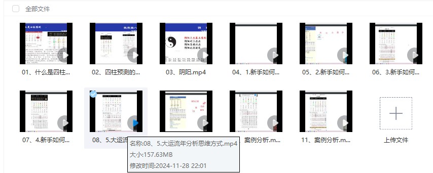20241201082313插图 20241201082313插图
