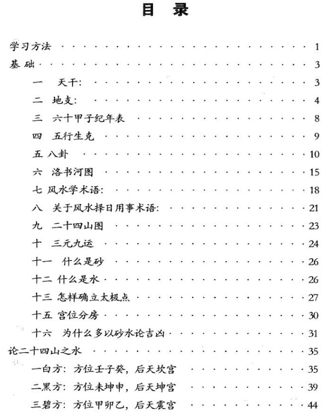 20241201180910插图 20241201180910插图