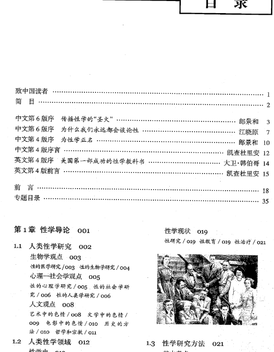 20241203150732插图 20241203150732插图