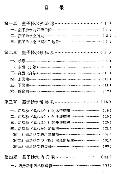 20241203160737插图 20241203160737插图