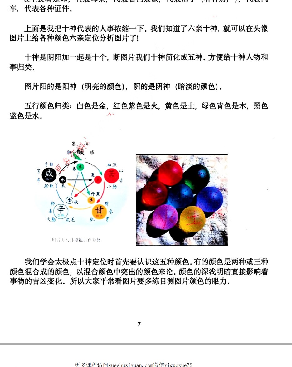 20241208113551插图 20241208113551插图