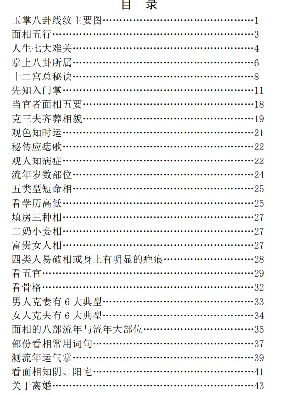 20241218062942插图 20241218062942插图