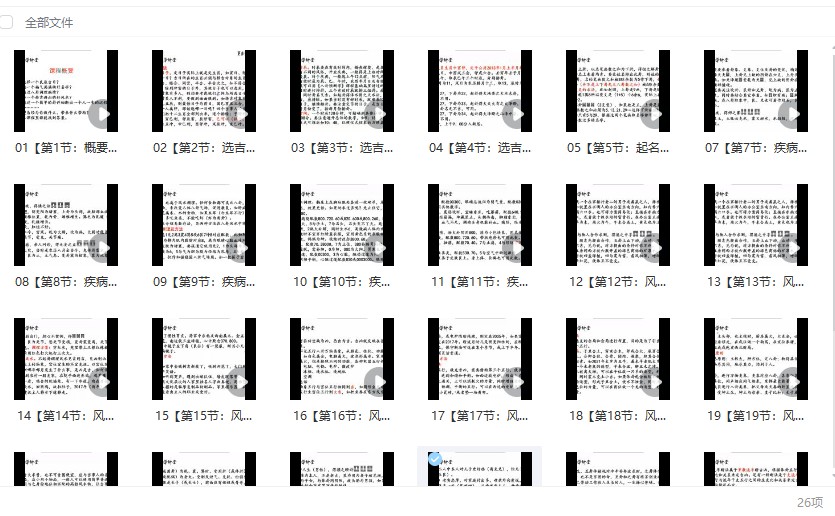 20241219062830插图 20241219062830插图