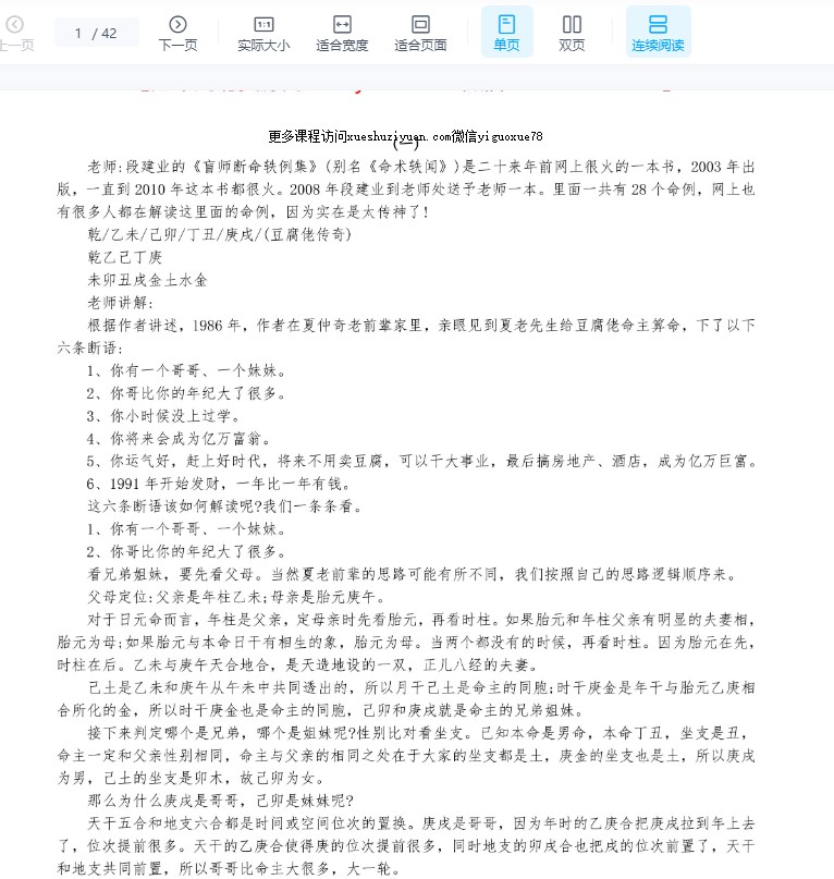 20241220053247插图 20241220053247插图