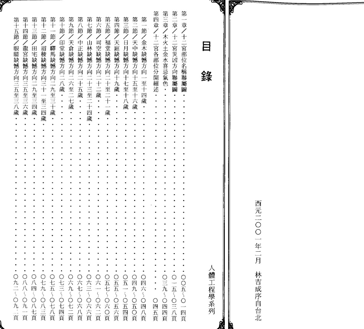 20241225053654插图 20241225053654插图