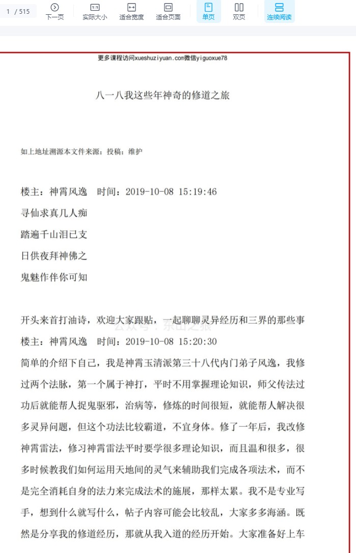 20241225062330插图 20241225062330插图