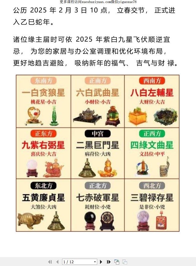 20241229055256插图 20241229055256插图