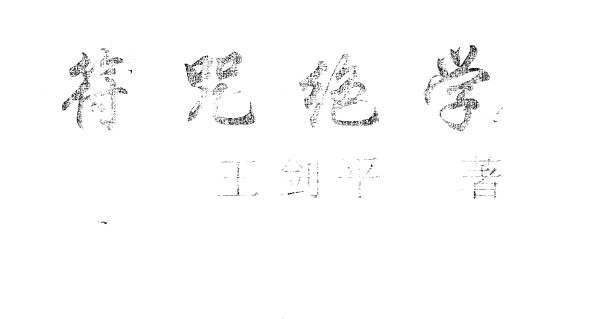 20241229204200插图 20241229204200插图