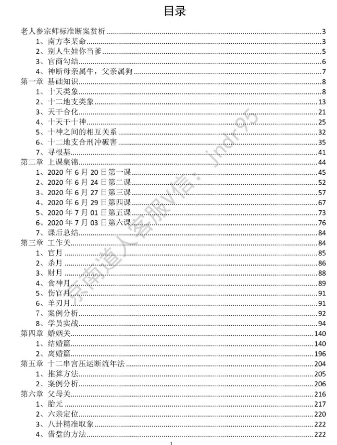 20241231191510插图 20241231191510插图